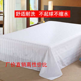 X6RO宾馆酒店床上用品特价单人白色床单1.2m加密纯白床单被套