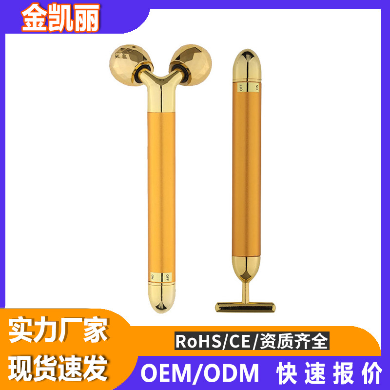 Two-in-one combination massage metal golden stick 3D roller + T-shaped fit facial massage lifting beauty stick