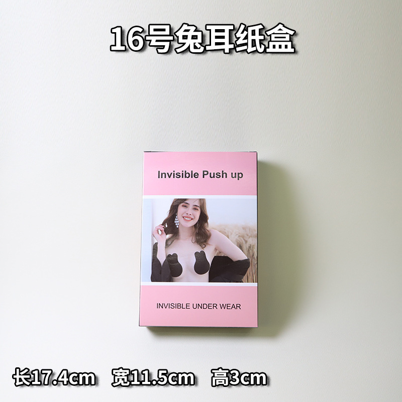 Zhile ブラジャーパッチ包装箱マンゴーインビジブルブラジャーボックスシリコーン下着胸ステッカーボックス包装袋混合パック|undefined