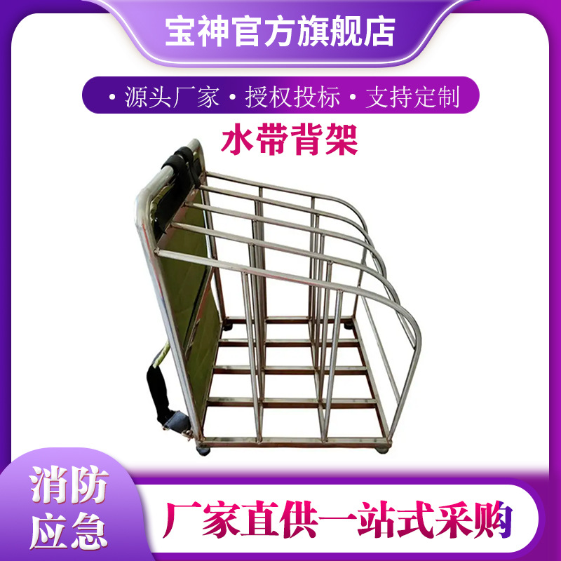 背负式水带背架森林防火便携式水龙带收纳筐铝合金消防带存入架