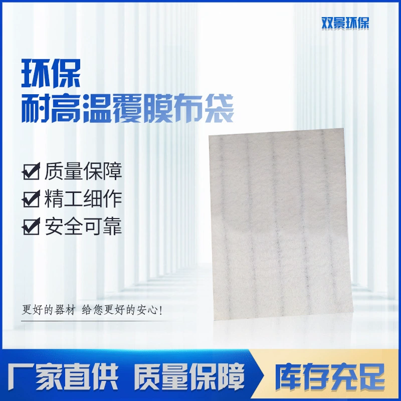 Завод полосатый Антистатический мешок для пыли полиэстер высокотемпературный устойчивый с покрытием игольчатый войлок для удаления пыли дымоходы мешок оптом