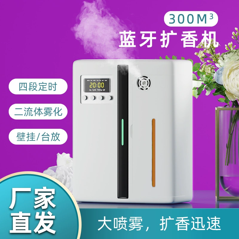 Расширитель ароматов в вестибюле отеля настенный Ароматерапевтический аппарат бытовой ароматизатор бар KTV автоматический дозатор ароматов добавка жидкости