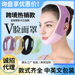 V-Face Inflatable Air Mask Small Face Shaping Air Pressure Sleep Mask Lifting and Firming Face Bandage Masseter Muscle Double Chin