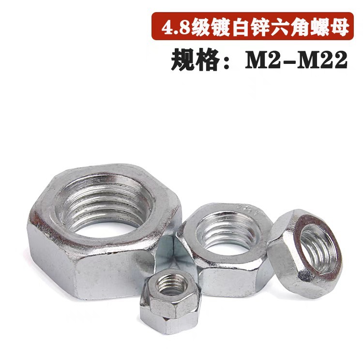 厂家碳钢外六角螺母白锌镀锌国标M2M3M5M6M8英制M5/32螺母