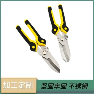 [Customized] Stainless Steel Iron Sheet Shears, Industrial Wire Trough Shears, Multi-Functional Industrial Grade Iron Sheet Shears, Two-Color Keel Wire Shears
