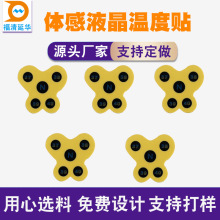 37-40℃PET液晶温度卡宝宝体温监测卡深圳不干胶厂家直销量大价优