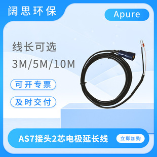 Apure늘O���L��AS7���^2оph늘O���L��3M/5M/10M늘O����������