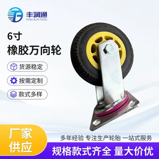 6寸橡胶万向轮厂家直销耐磨工业脚轮手推车设备轮子万向刹车轮