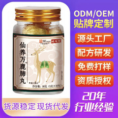 鹿肺丸现货代发抖音快手拼多多淘宝京东厂家直销