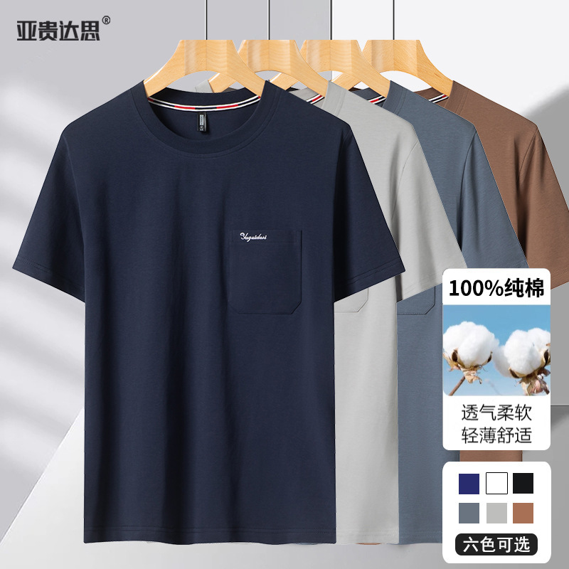 父の夏服中年男性純綿半袖tシャツの中で、高齢者は夏に服を着ます。|undefined