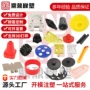 定制异形塑料尼龙开模