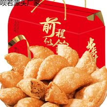 夹心饺子整箱批发年货酥饺酥角怀旧糕点包邮酥饺潮汕特产