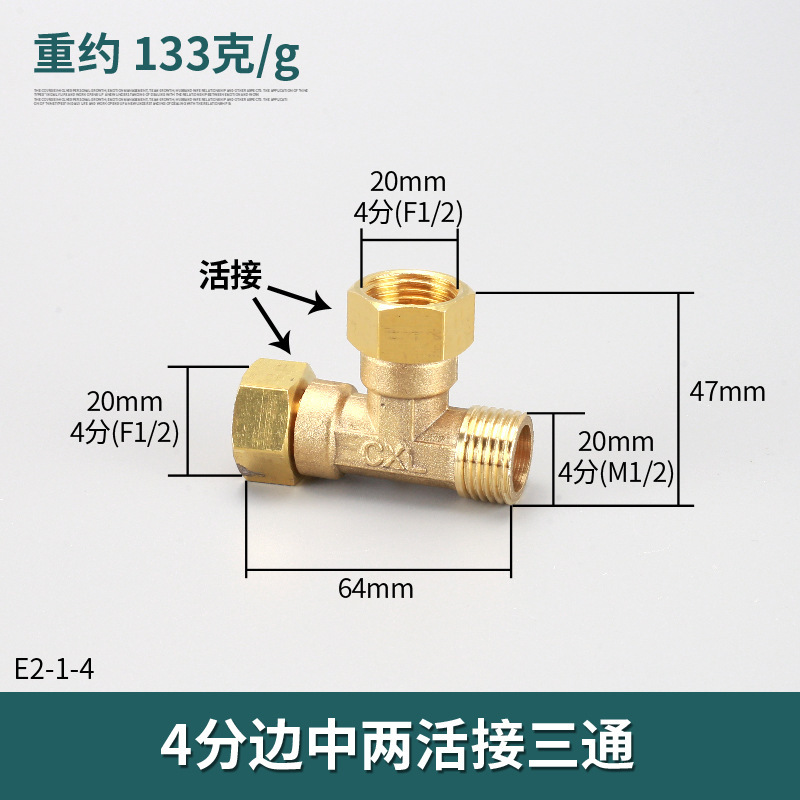 4分厚黄銅継手三方三内糸一内二外三外糸給湯器ガス管水管継手|undefined
