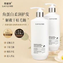 劳丽诗角蛋白奢养护发素芳香顺滑多效烫染受损护理改善干枯毛躁
