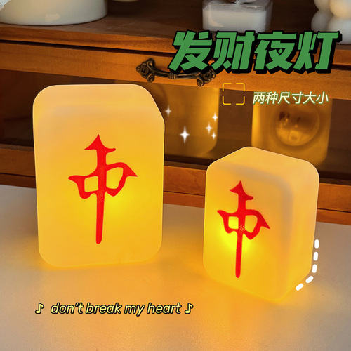 The same creative Mahjong night light soft light eye protection bedroom ornaments adjustable red Zhongfacai night light wholesale