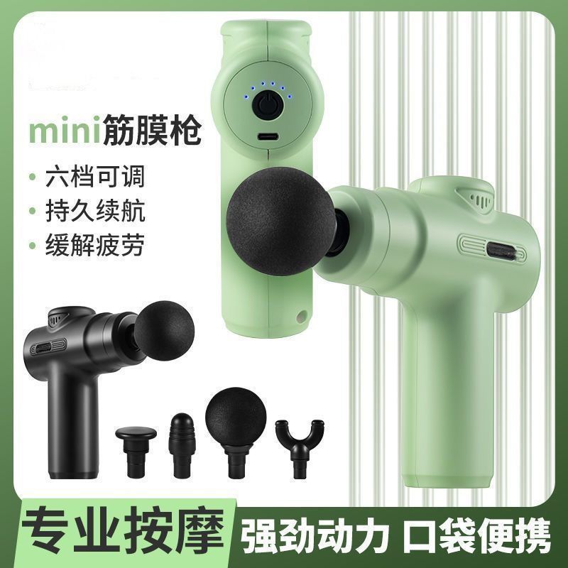 迷你筋膜枪按摩肌肉放松震动多功能健身电动按摩仪小型舞蹈生放松|undefined