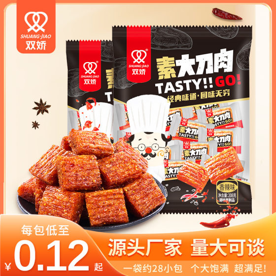 Hunan Shuangjiao big knife meat spicy strip Internet celebrity nostalgic snack gift bag stall spicy large packaging factory wholesale