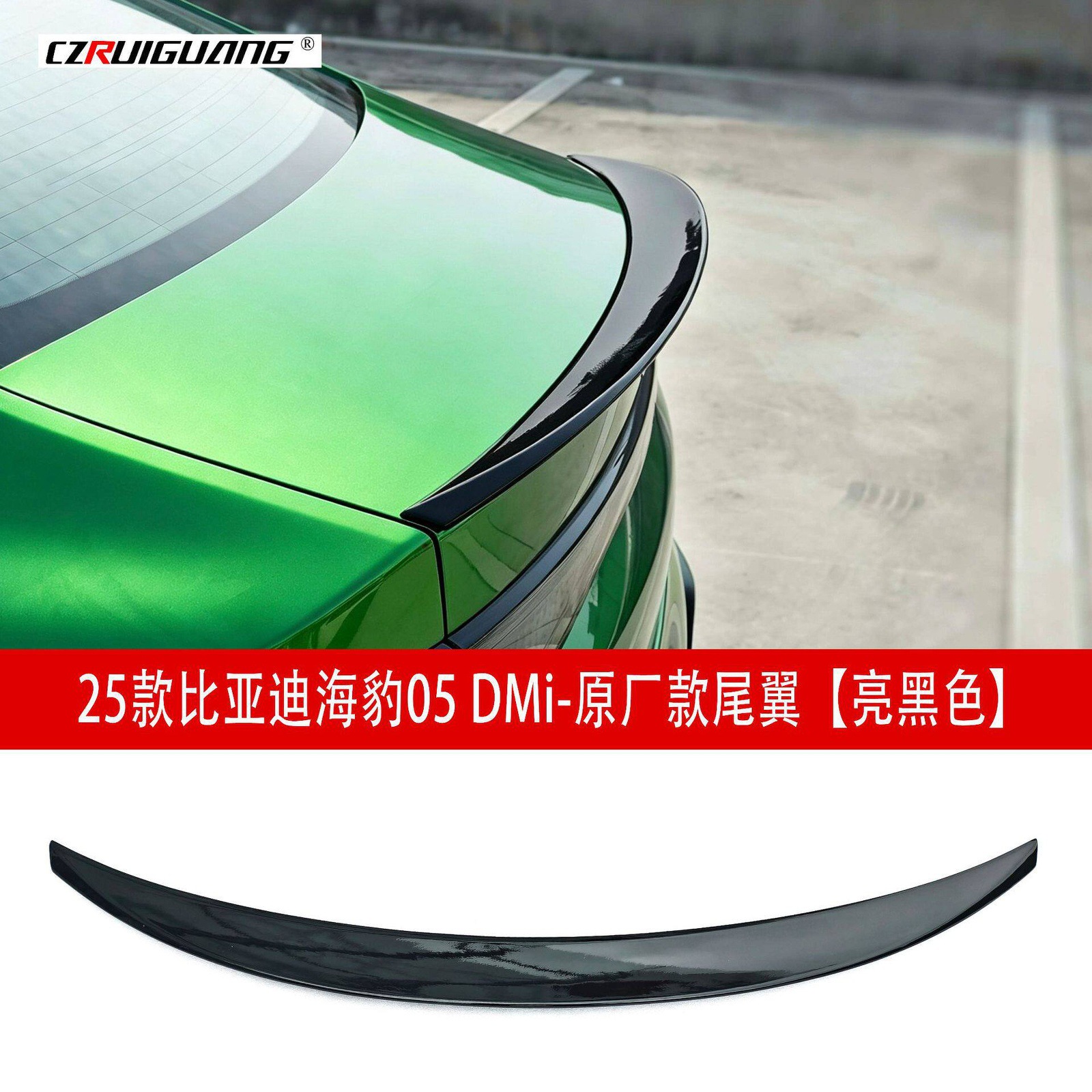 BYD Seal 05 üçün arxa spoyler və bamper dəsti