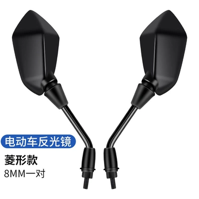 Electric Vehicle Rearview Mirror, Reversing Other Electric Vehicle Accessories - diamond-8mm-convex