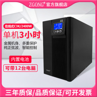 Ups Uninterruptible Power Supply C3K3Kva2400W Computer Server Monitoring Room Ups Power Battery