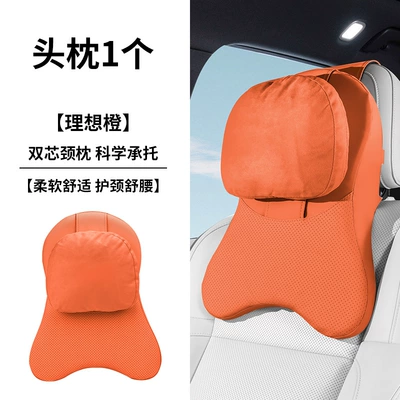 Suitable for Volvo Xc60/S90/Xc90/S60/Xc40/V90 Car Headrest, Neck Pillow, Seat Lumbar Support (Headrest) - ideal-orange-headrest-double-layer-adjustable-leather-velvet