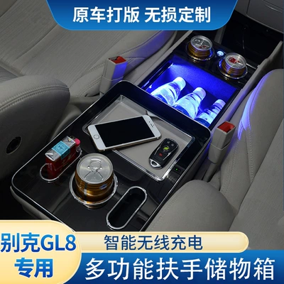 Buick GL8 28T/25S üçün mərkəzi qoltuqaltı qutusu yeni/köhnə GL8 Luzun saxlama qutusu