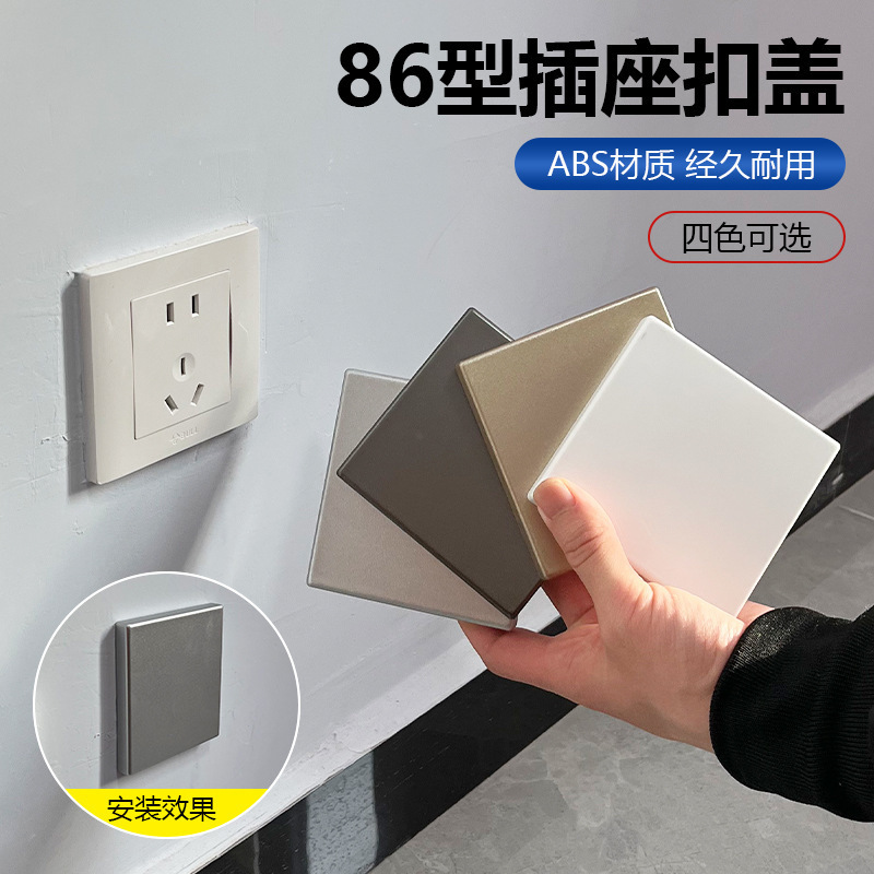 Type 86 Ultra-Thin Socket Buckle Cover, Child-Proof Protective Cover, Unused Socket Cover, Ugly Buckle Plate Protective Cover, Splash-Proof Box