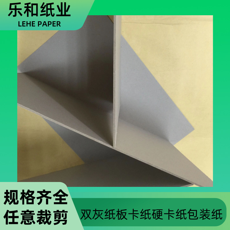 双灰纸板灰色卡纸  月饼盒收纳盒礼品盒专用 加厚硬纸板 服装内衬