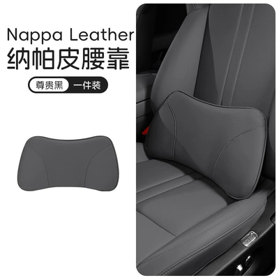 Waist support, lumbar support, Nappa perforated - premium-black-nappa-perforated-leather-1-piece-set