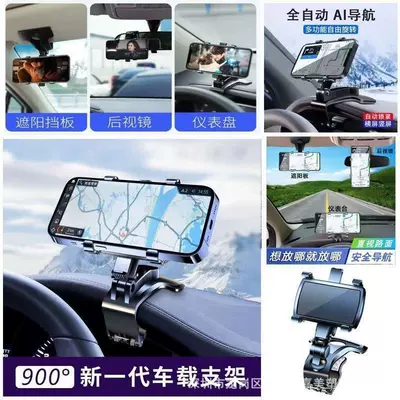 Car phone holder ° Rotating rearview mirror dashboard