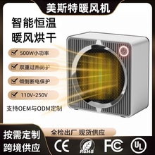 ��˹�ؼ���ů�L�CС����500W�羳ȡů��PTC�ӟ�С̫������ů��