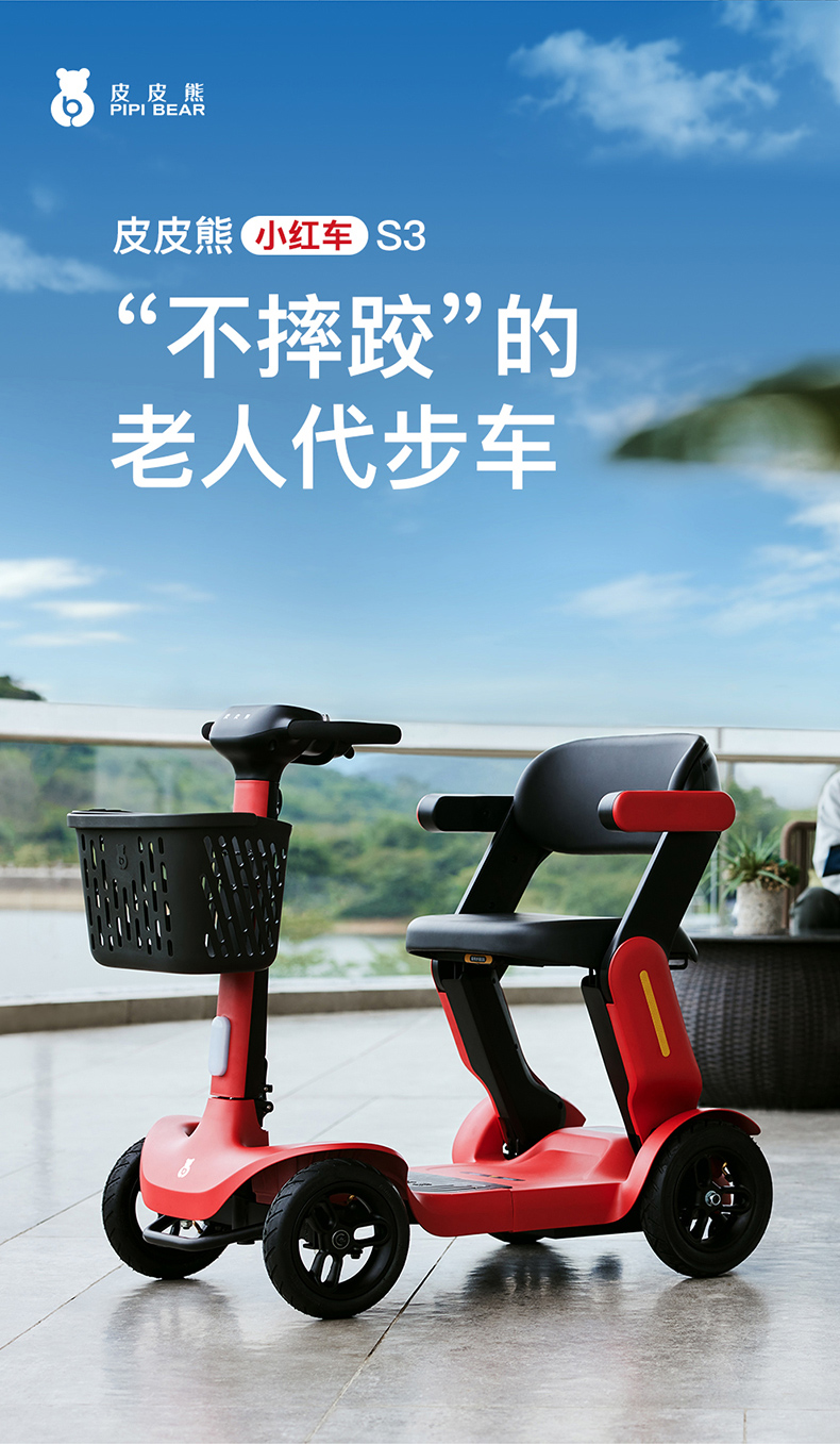 Leather bear scooter little red car S3 four-wheel electric car for the elderly foldable carrying safety moped for the elderly