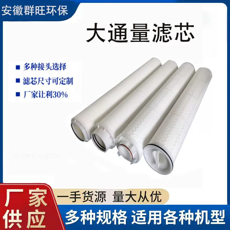 替代3M聚丙烯pall大胖大流量滤芯40寸高效PP工业大通量折叠滤芯