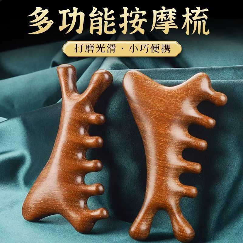 多功能四合一檀木梳头部疗刮痧疏通经络神器脸部眼部头皮按摩梳子|undefined