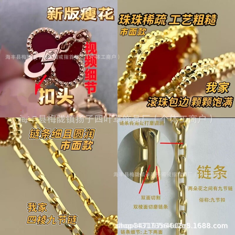 Van Gogh High-End Four-Leaf Clover Five-Flower Bracelet for Women, Plated with 18K Gold, New Style, Lucky Red Agate, Light Luxury Stackable Jewelry Van Gogh High-End Four-Leaf Clover Five-Flower Bracelet for Women, Plated with 18K Gold, New Style, Lucky Red Agate, Light Luxury Stackable Jewelry