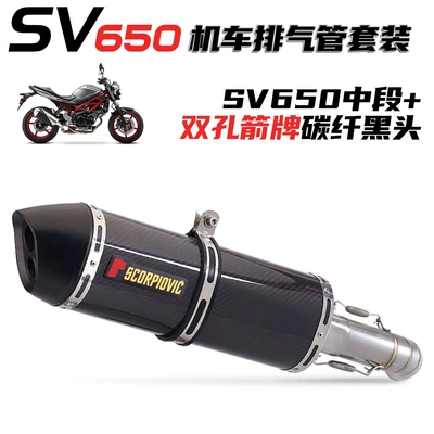 Suitable for Suzuki SV650 modified Exhaust pipe - middle-section-double-hole-arrow-carbon-fiber-black-head
