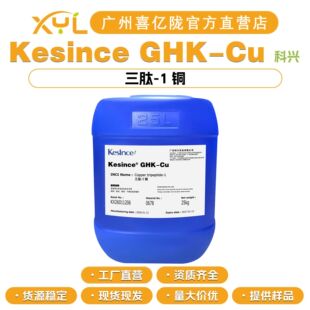 ���d Kesince GHK-Cu ����-1�~ �~�� �{�~���� �o�wԭ�� 5g��ӆ