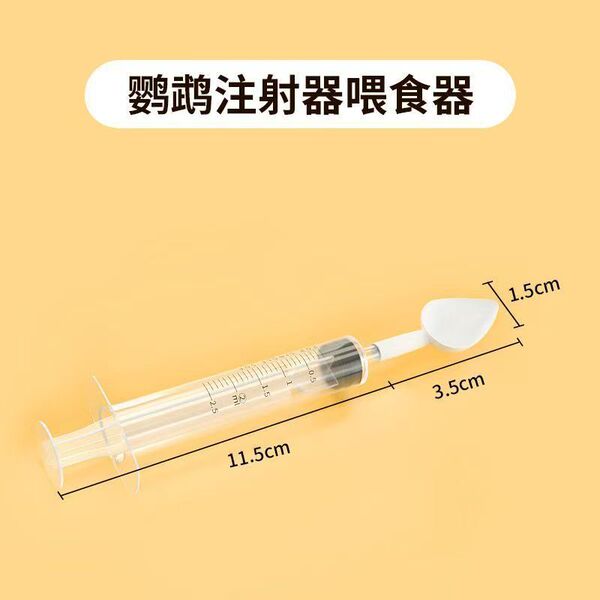 Parrot feeding spoon young bird milk powder spoon bird feeding tool…