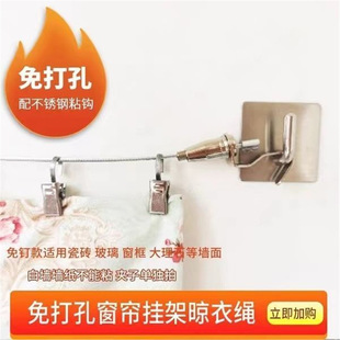 Punch-free Curtain Hanging Line Hanging Curtain Wire Rope Rail Hanging Rope Iron Wire Pull Rope Pull Rope Rental House