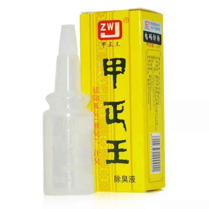 【48小时内发货】甲正王除臭液12ml祛除狐臭腋臭汗臭只含香体露喷|undefined