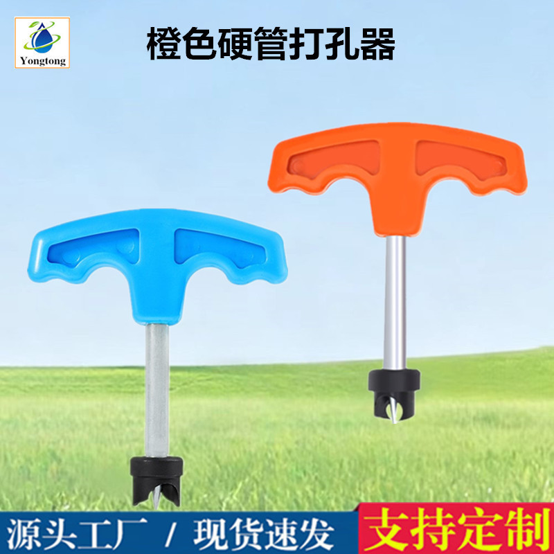 16mm manual hole opener tool, PE pipe puncher, manual drill bit for agricultural and forestry irrigation, manual drilling tool for landscaping