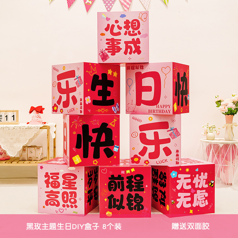 生日快乐仪式感装饰品女孩公主派对桌面立牌摆件氛围道具场景布置|undefined
