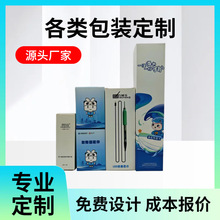 定制药盒彩盒包装盒蛋糕盒化妆品礼品盒面膜茶叶盒酒白卡纸箱订做
