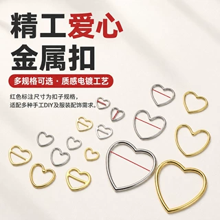 哇噢精工爱心镂空金属连接扣服饰饰品吊坠桃心简约挂件DIY配件