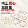 桃心镂空爱心简约连接扣