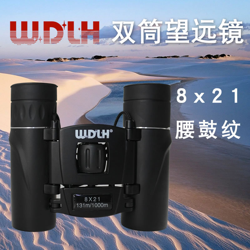 现货折叠望远镜高倍高清双筒望远镜微光夜视成人户外望远镜可拍照