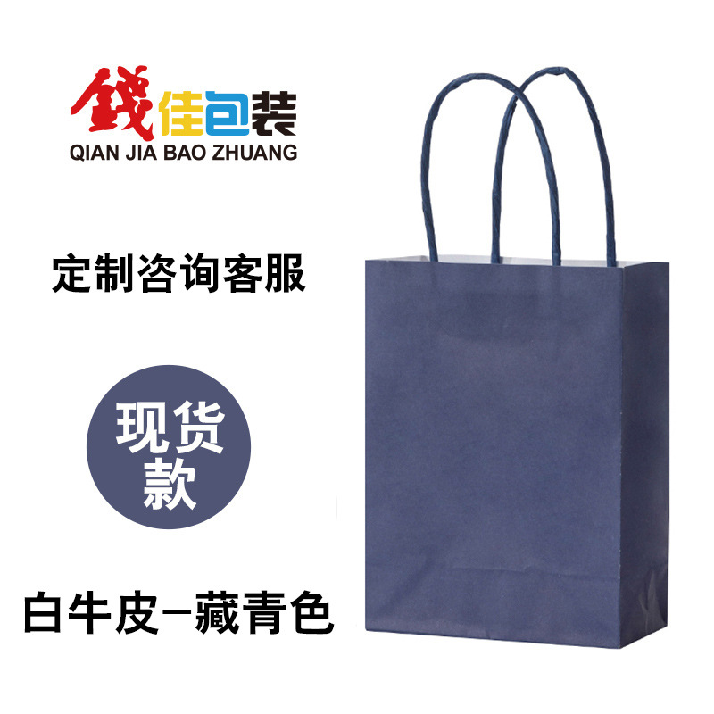 Mini bolsa de regalo portátil de color sólido de papel Kraft simple regalo de color caramelo compras bolsa de papel de embalaje universal