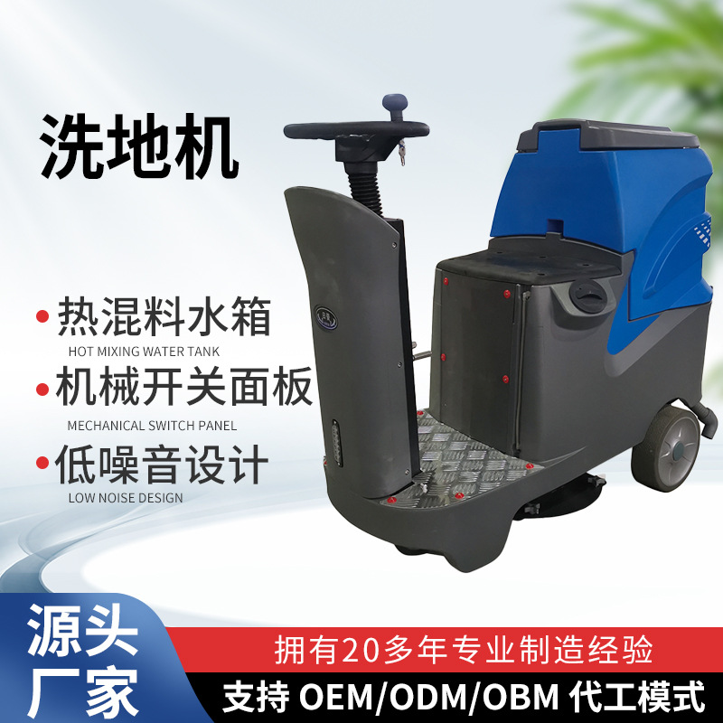 HMC合捷驾驶式洗地机商用大型拖扫一体式工业洗地机工厂车间用洗