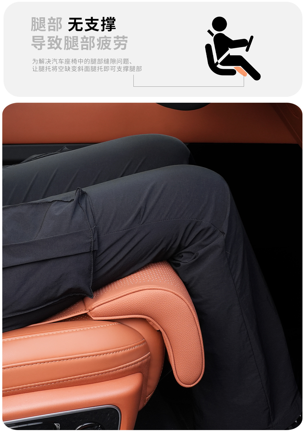 Car seat leg rest with extended cushion, integrated leg support, perforated Nappa leather, suitable for all seasons, breathable car leg rest