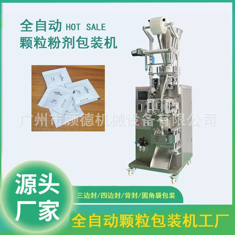 三边封白砂糖包装机洗鼻盐清洁剂包装机小型颗粒立式包装机